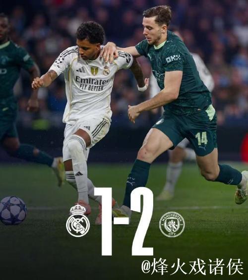 欧冠曼城2比1逆转皇马,银河战舰两将犯错,阿隆 欧冠曼城2比1逆转皇马,银河战舰两将犯错,阿隆