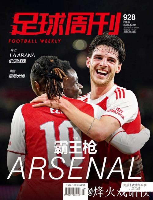 英超欧冠双榜领跑，阿森纳拒绝重蹈覆辙