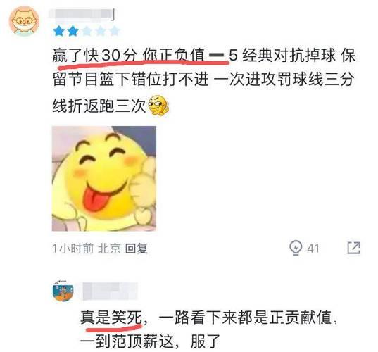 拿600万，被DNP三节！垃圾时间怒刷4分，球迷：赢27分你正负值-5