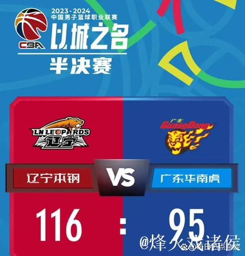 互相下狠手!辽粤系列赛前四场分差均超过15分 互相下狠手!辽粤系列赛前四场分差均超过15分