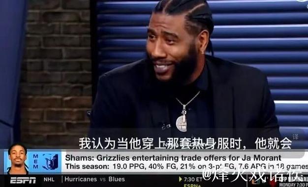 又内讧！莫兰特指定下家！自掏腰包300万！