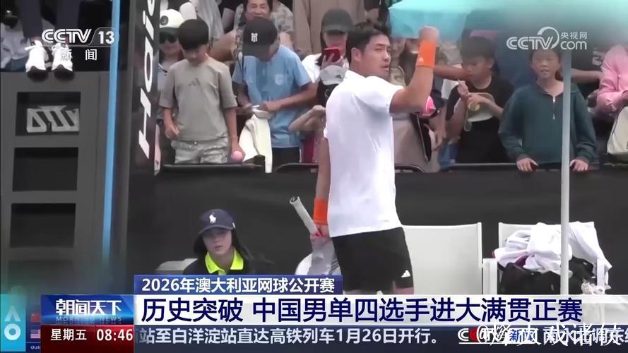 组团闯墨尔本！8位中网协选手出征2026澳网单打 男网正赛4人创历史