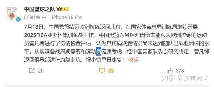 报平安！杨瀚森发文回应伤情：问题不大 谢谢大家关心