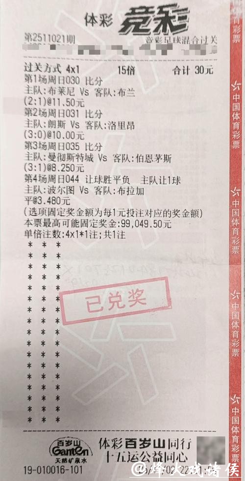 最佳世界杯投注APP推荐